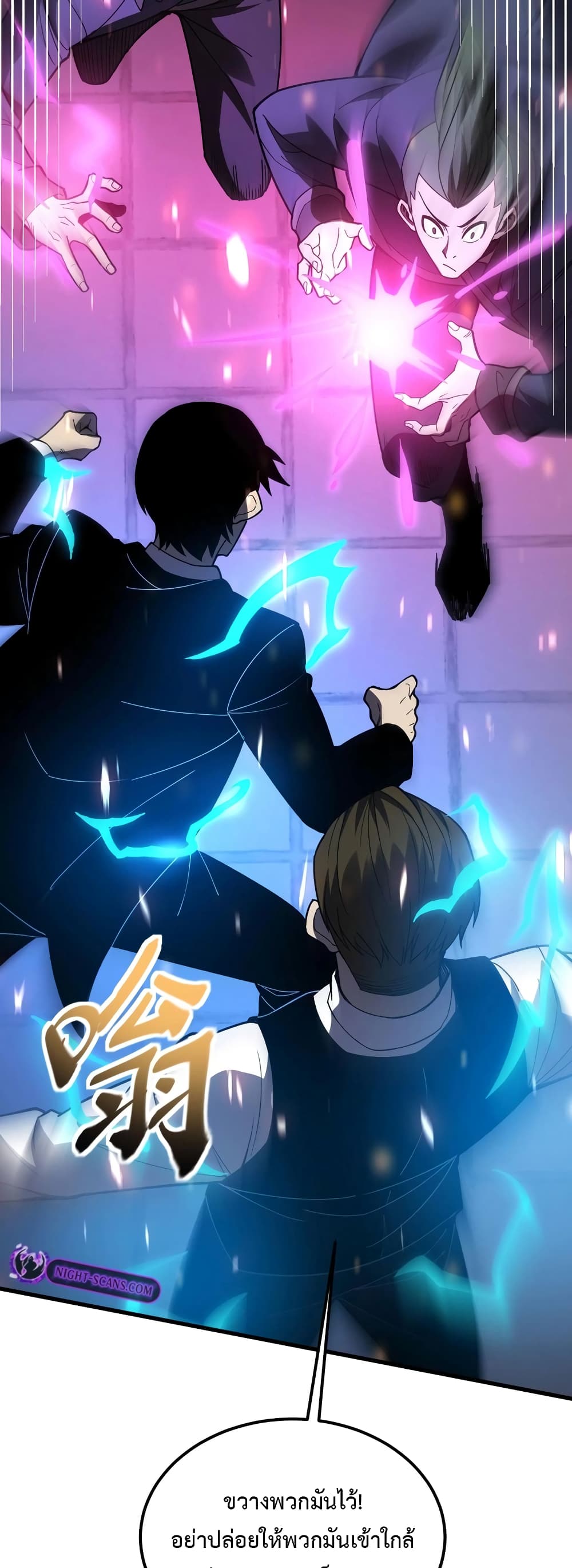 Reborn As The Heavenly Martial Demon page 14