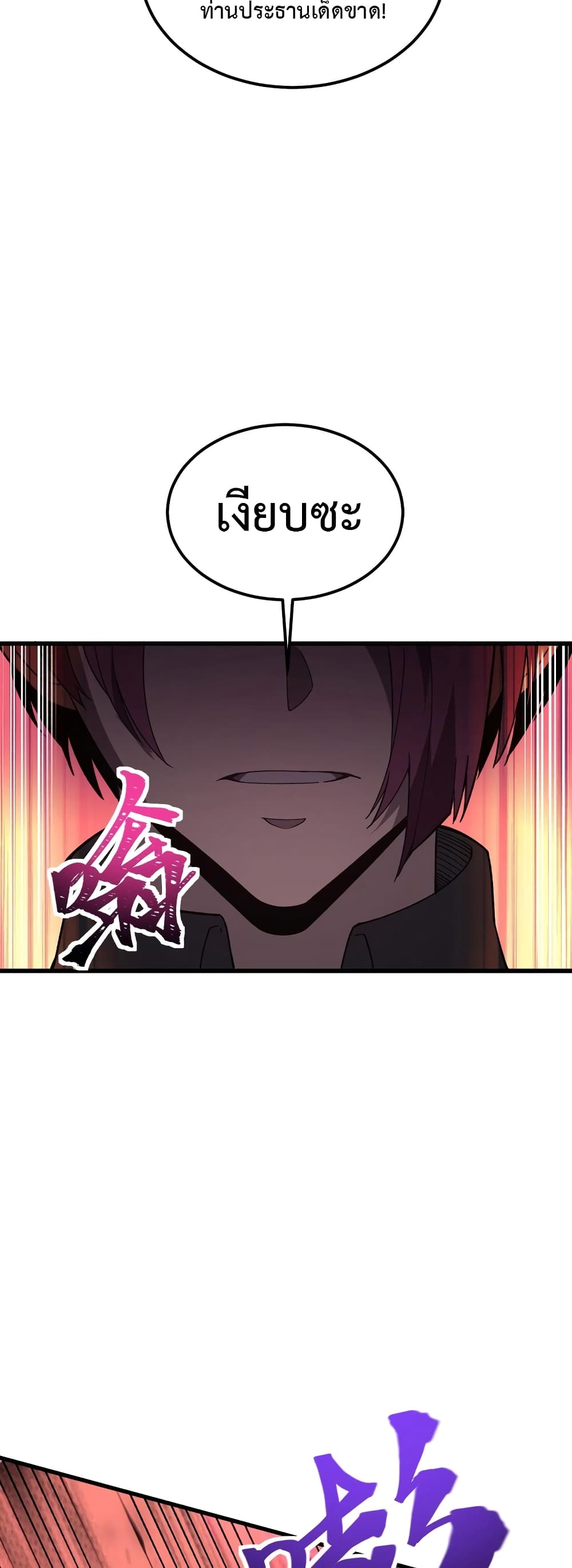 Reborn As The Heavenly Martial Demon page 15