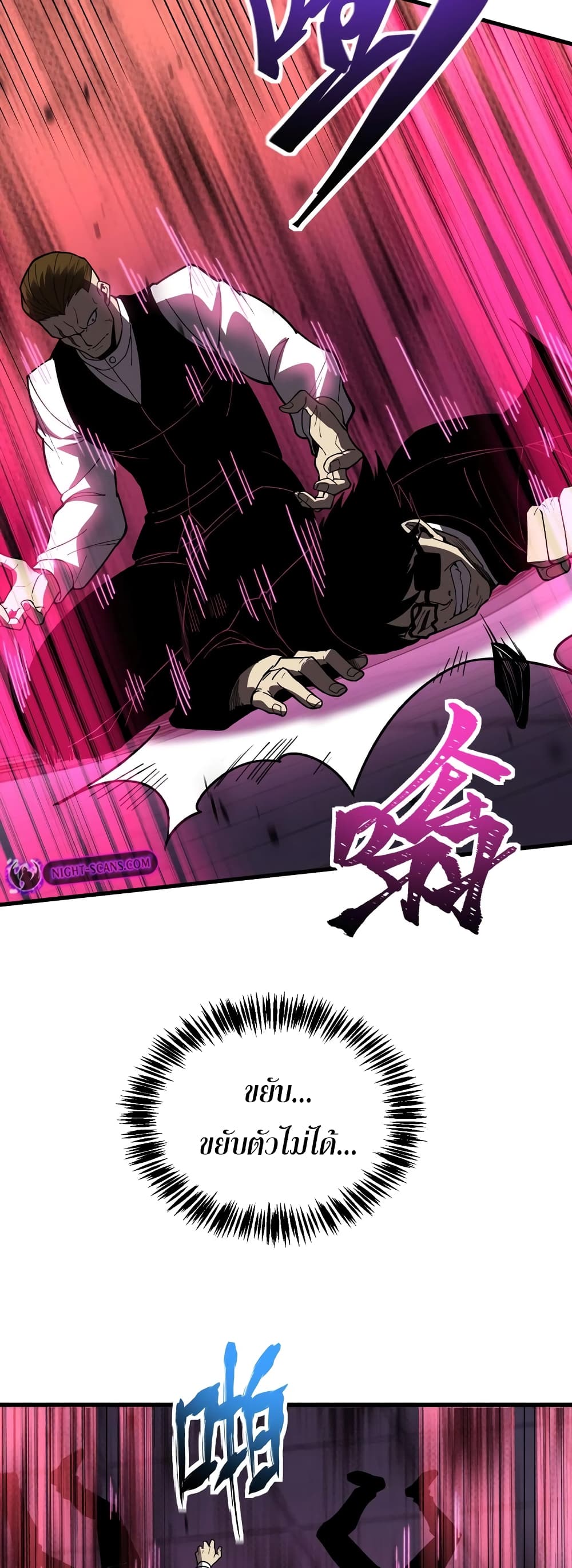 Reborn As The Heavenly Martial Demon page 16
