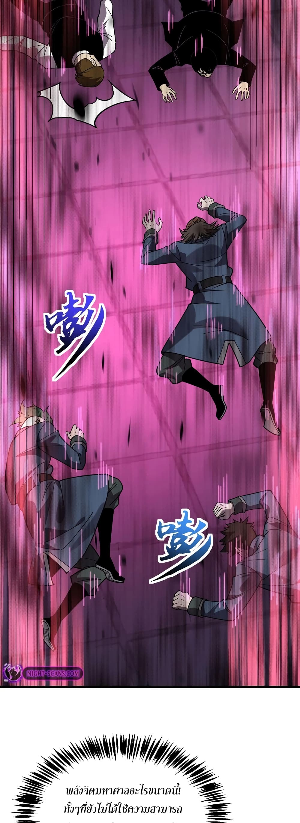 Reborn As The Heavenly Martial Demon page 17