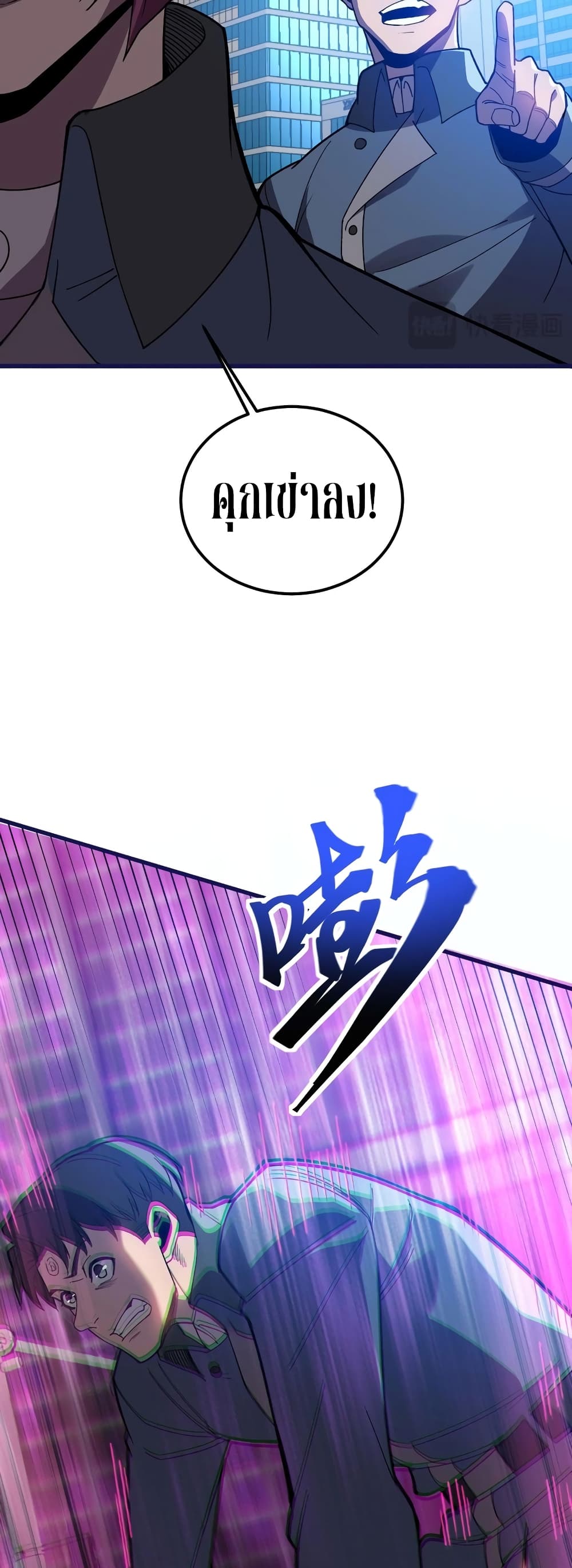 Reborn As The Heavenly Martial Demon page 27