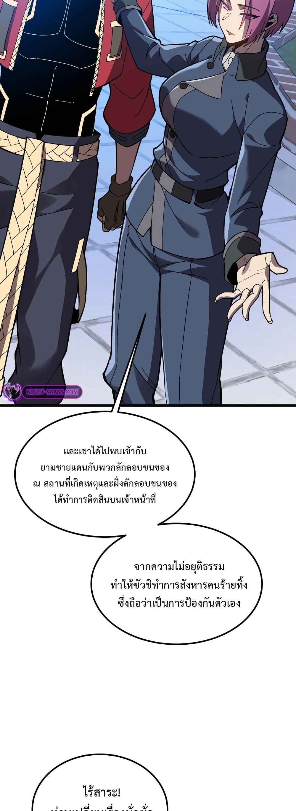 Reborn As The Heavenly Martial Demon page 33