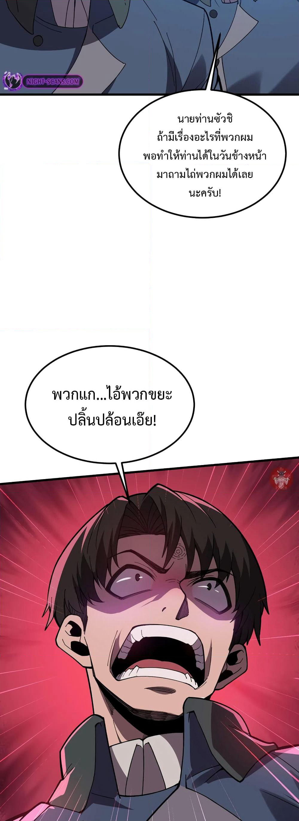 Reborn As The Heavenly Martial Demon page 41