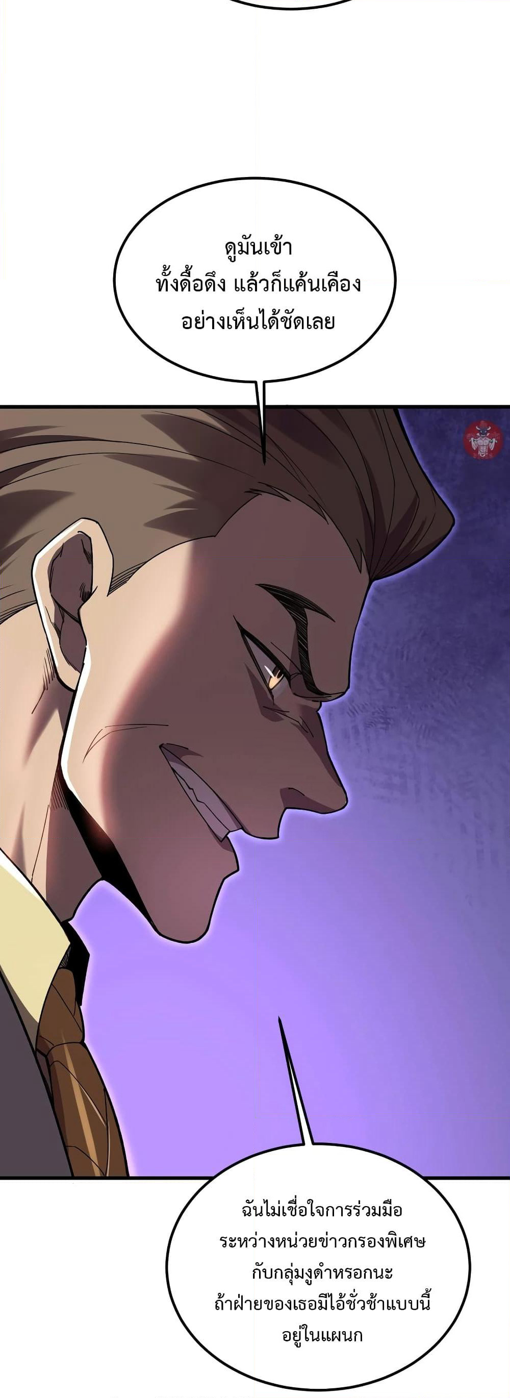 Reborn As The Heavenly Martial Demon page 45