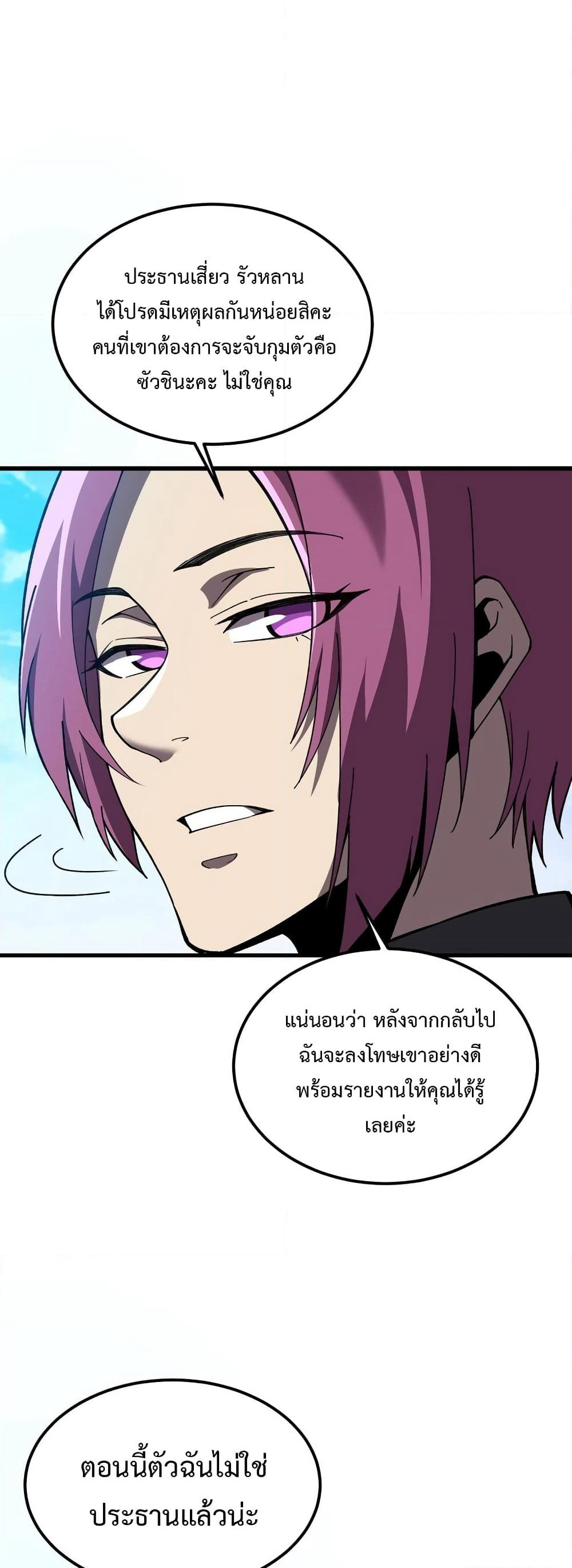 Reborn As The Heavenly Martial Demon page 46