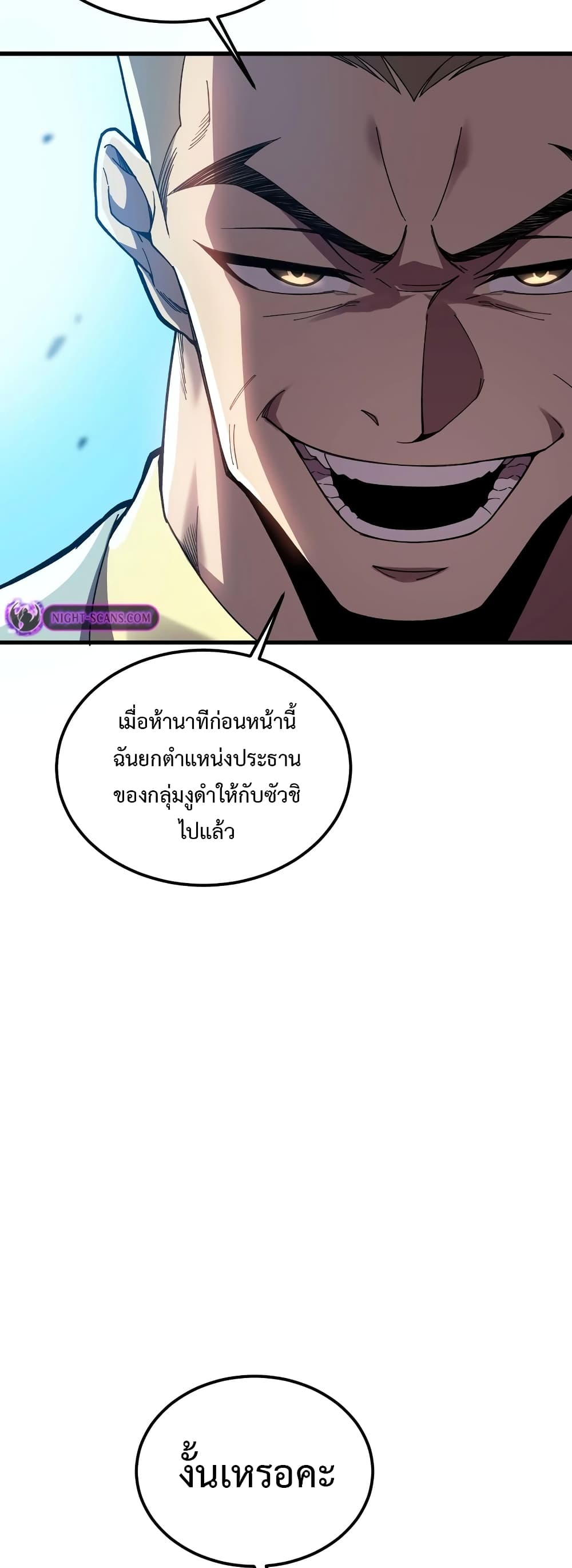 Reborn As The Heavenly Martial Demon page 47