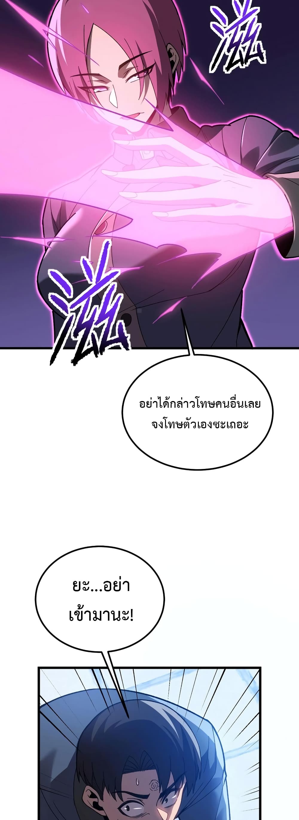 Reborn As The Heavenly Martial Demon page 49
