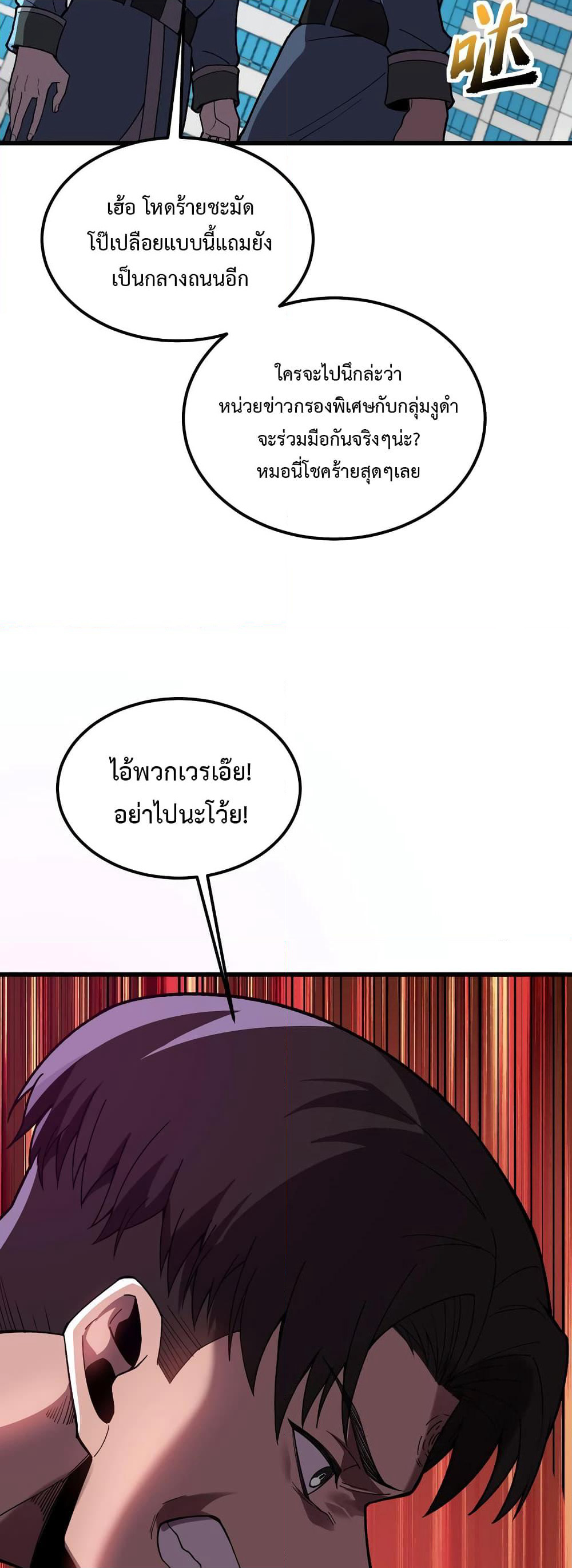 Reborn As The Heavenly Martial Demon page 55