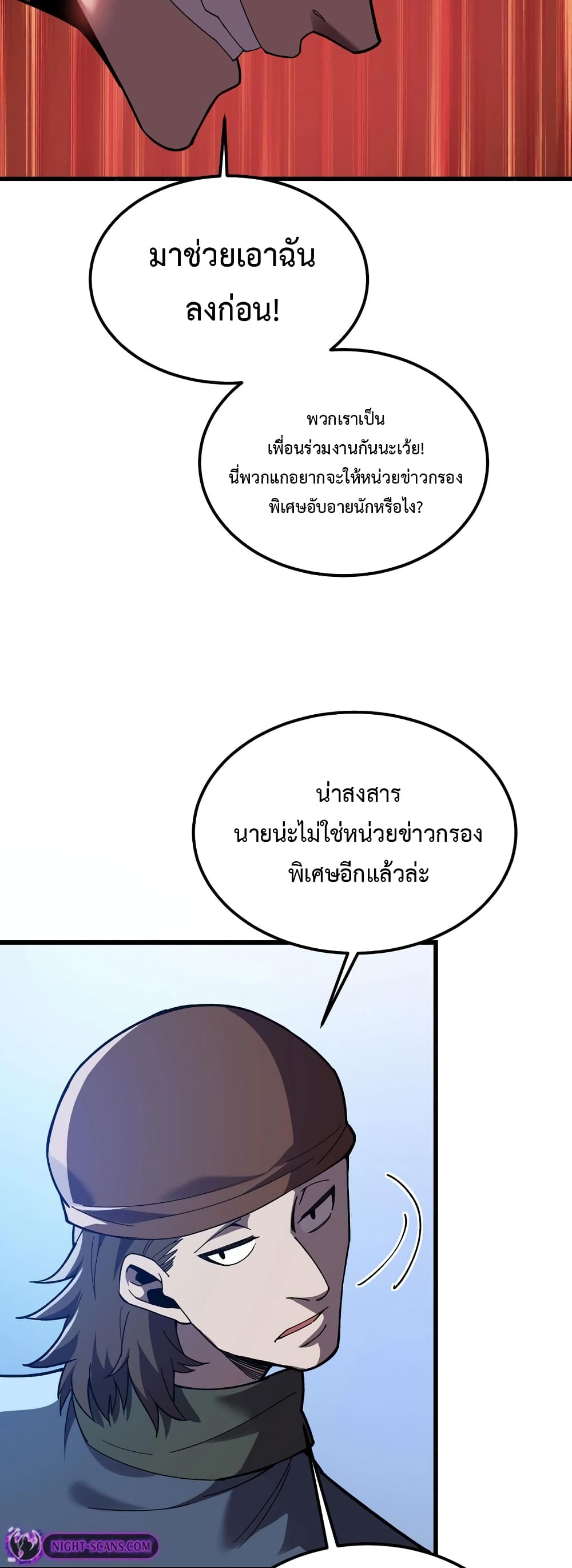 Reborn As The Heavenly Martial Demon page 56