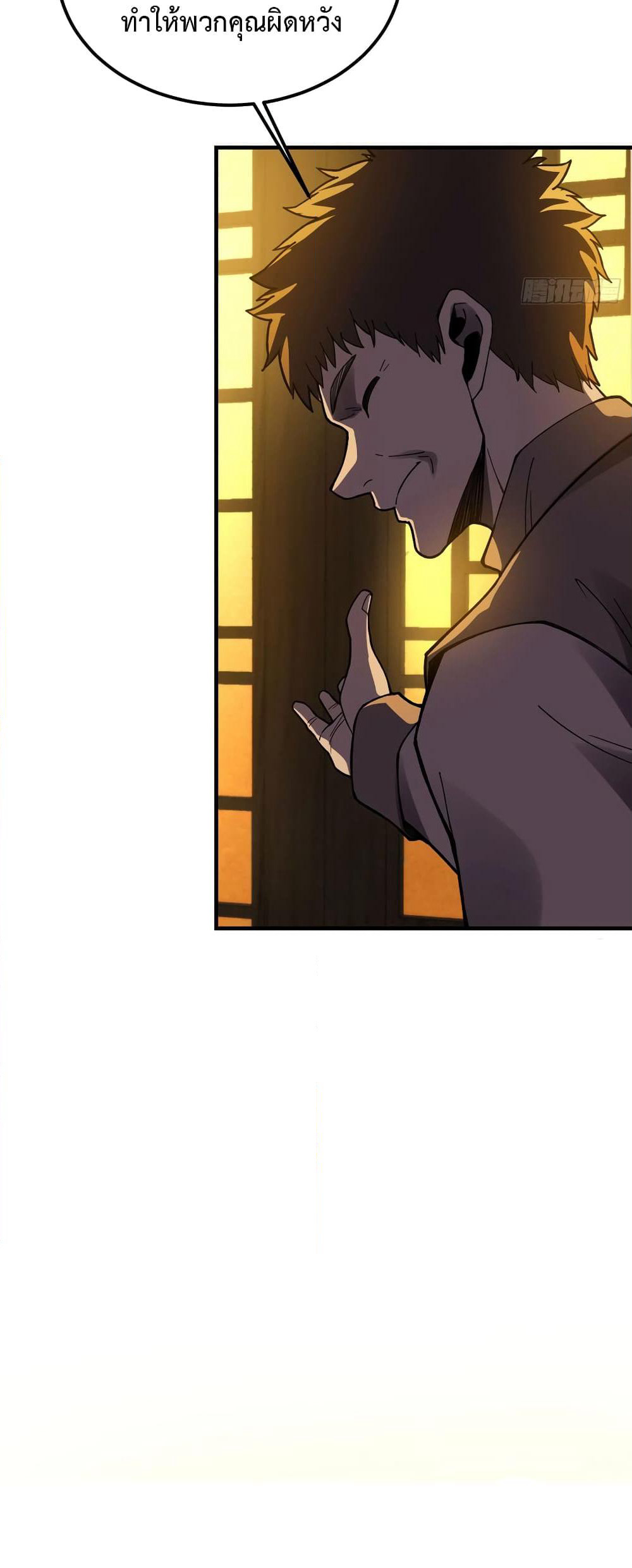 Reborn As The Heavenly Martial Demon page 5