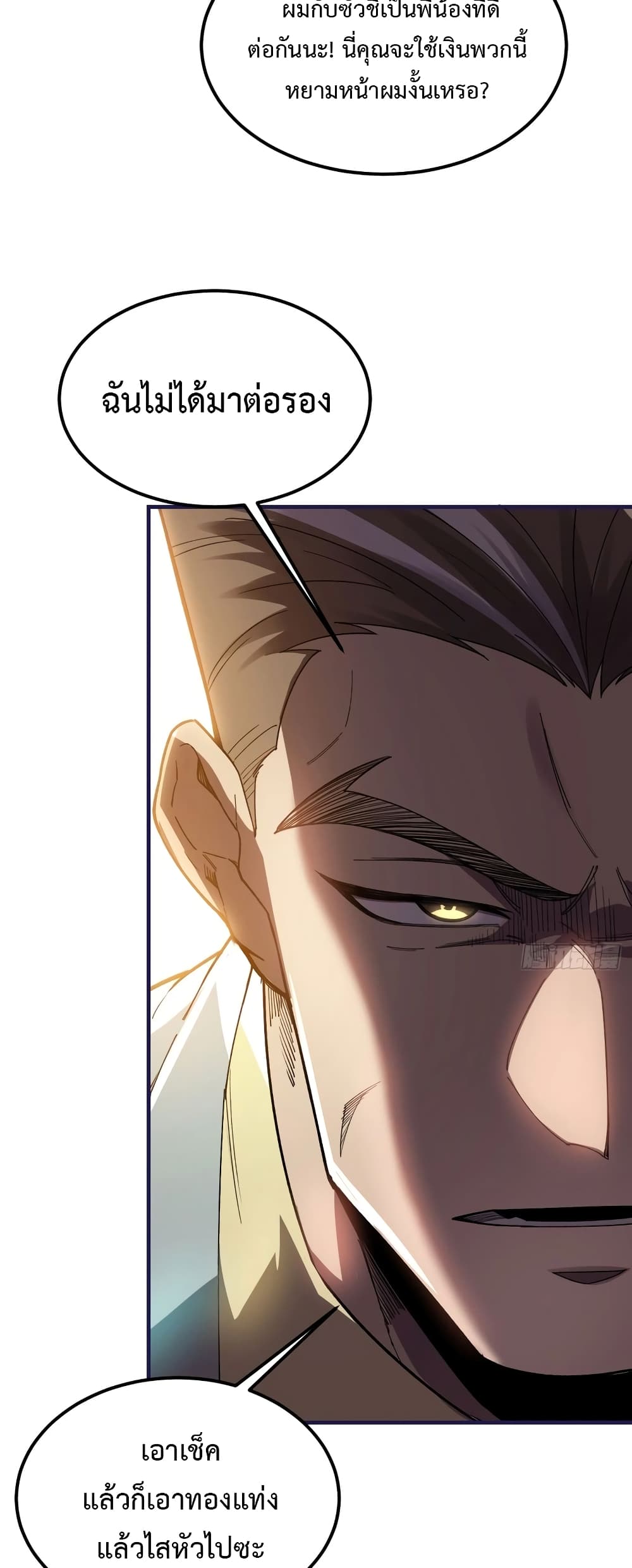 Reborn As The Heavenly Martial Demon page 10