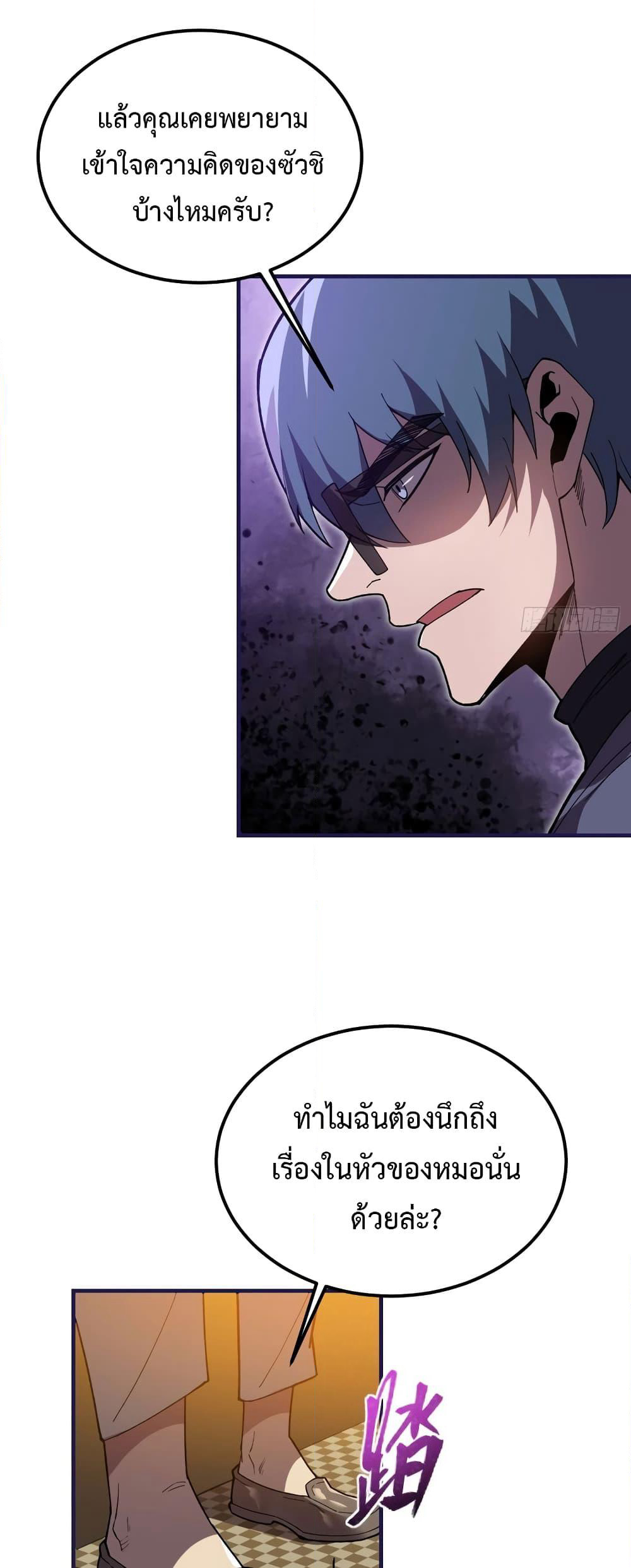 Reborn As The Heavenly Martial Demon page 14