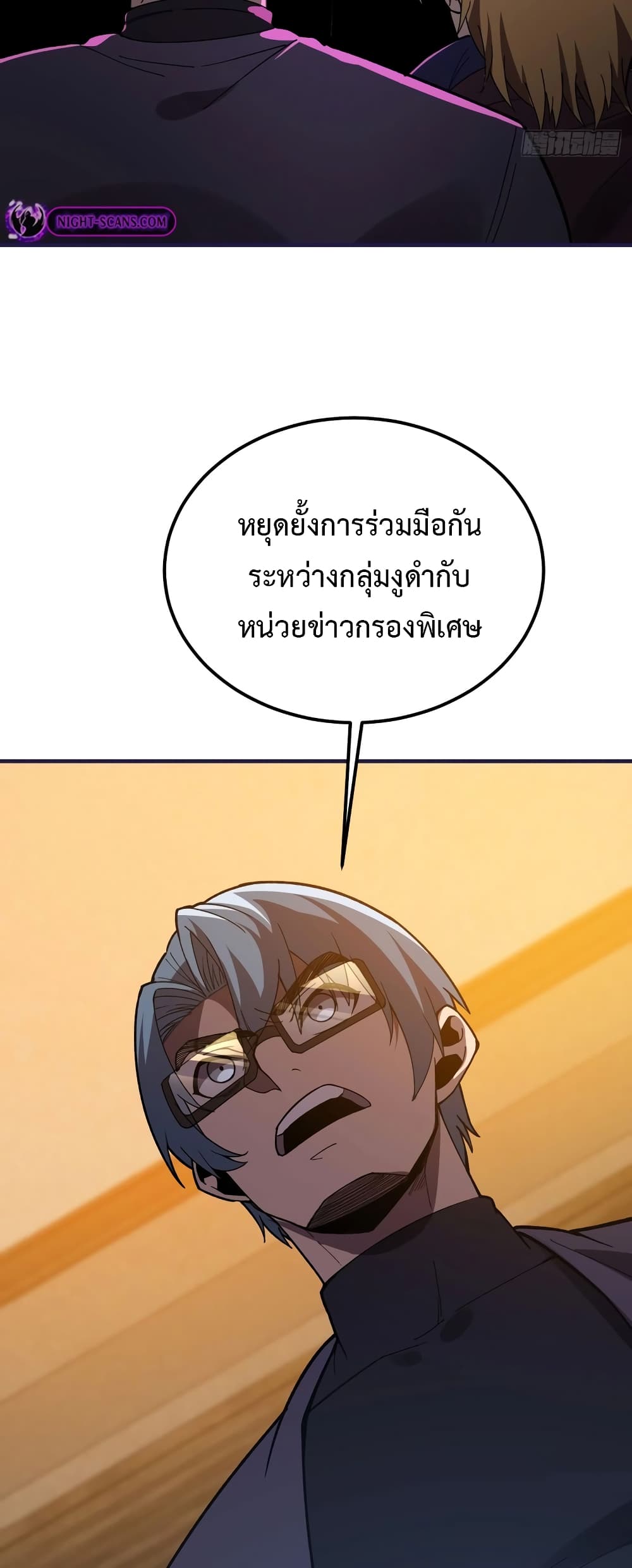 Reborn As The Heavenly Martial Demon page 16