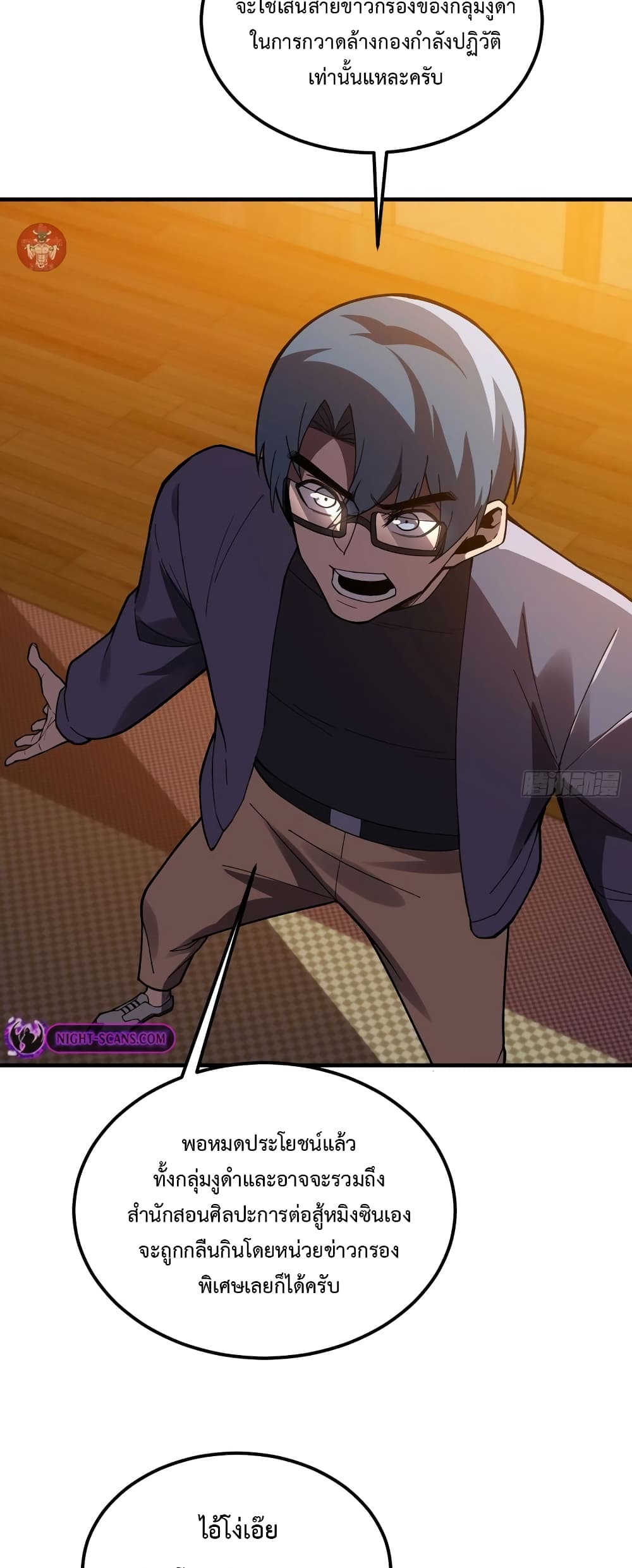 Reborn As The Heavenly Martial Demon page 19
