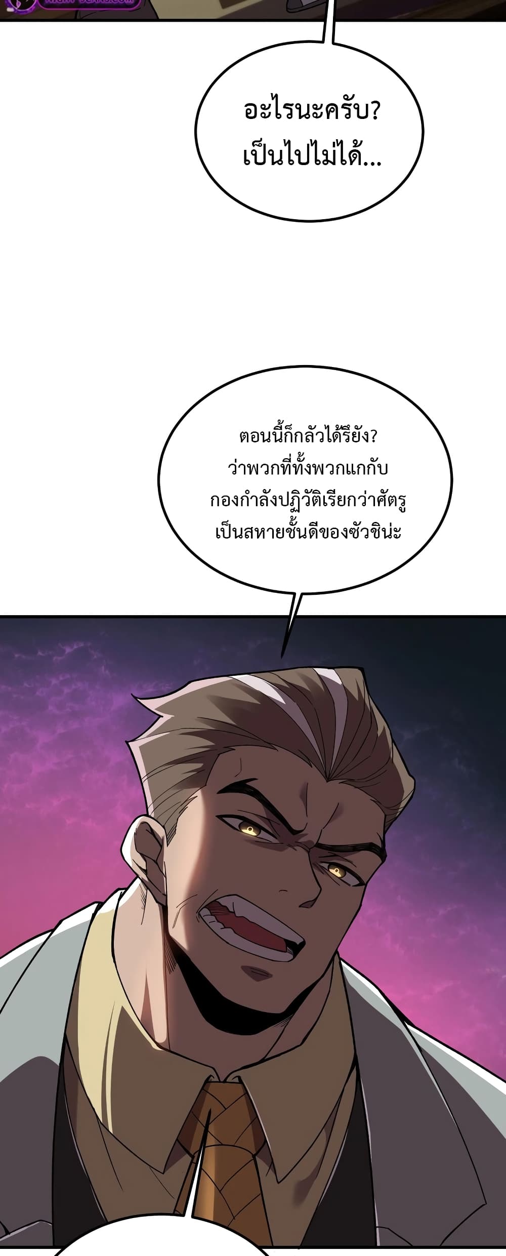 Reborn As The Heavenly Martial Demon page 21