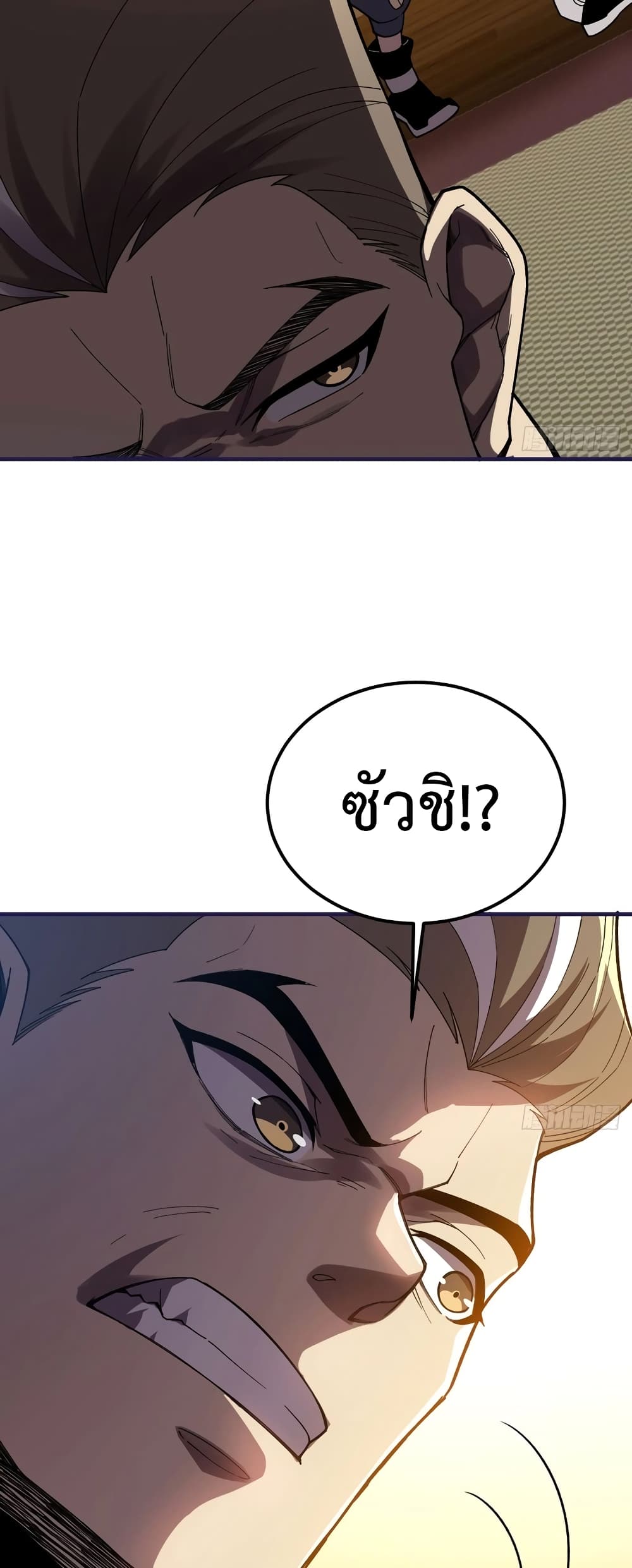 Reborn As The Heavenly Martial Demon page 27