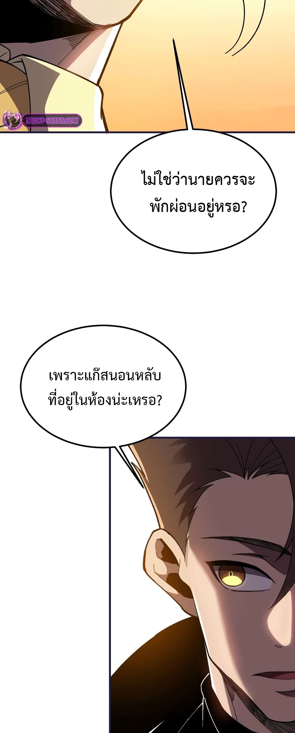 Reborn As The Heavenly Martial Demon page 28