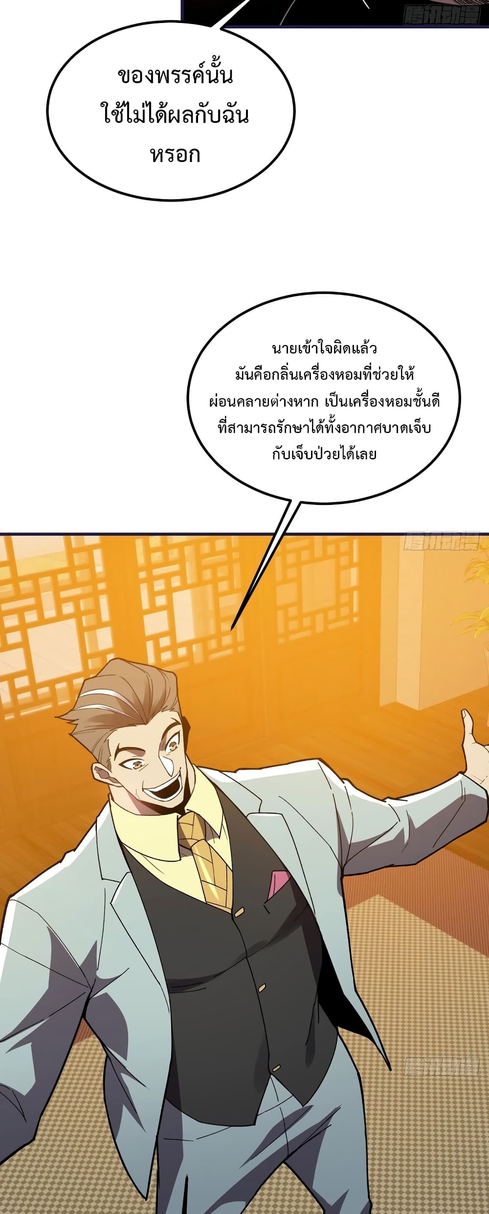 Reborn As The Heavenly Martial Demon page 29