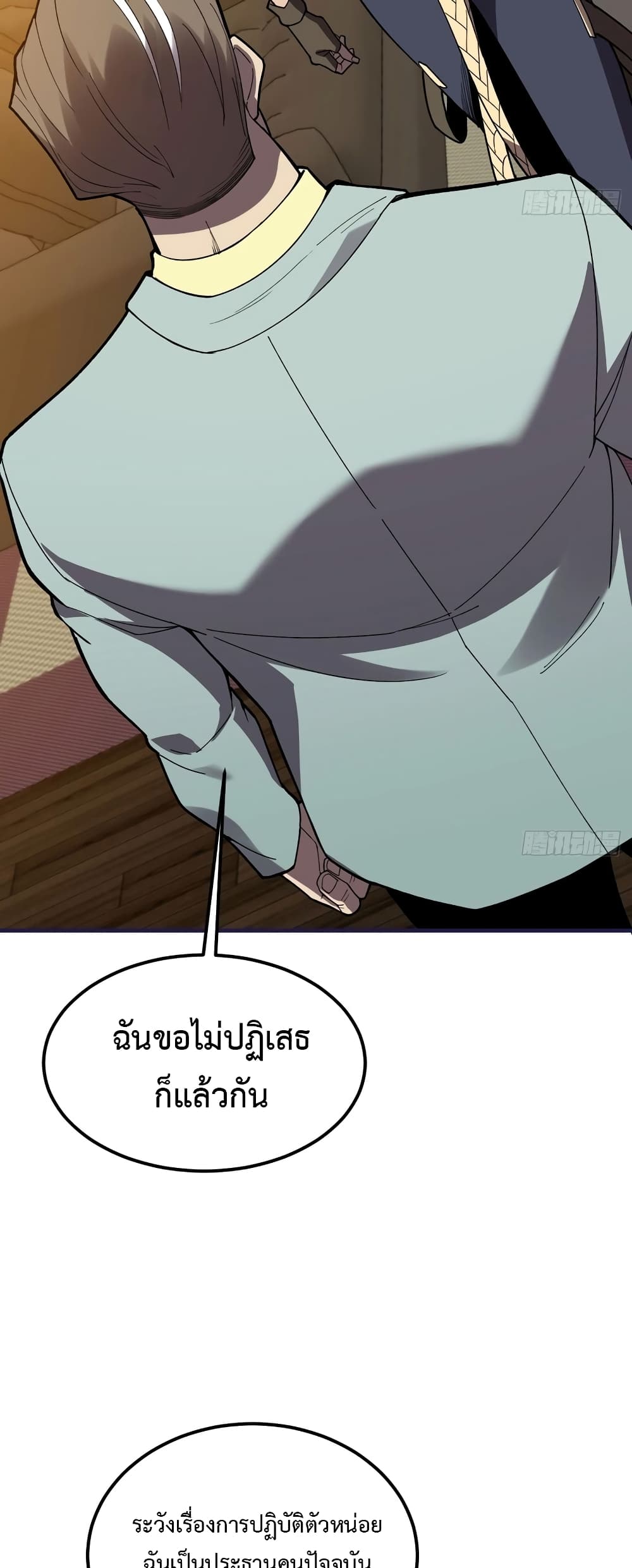 Reborn As The Heavenly Martial Demon page 31