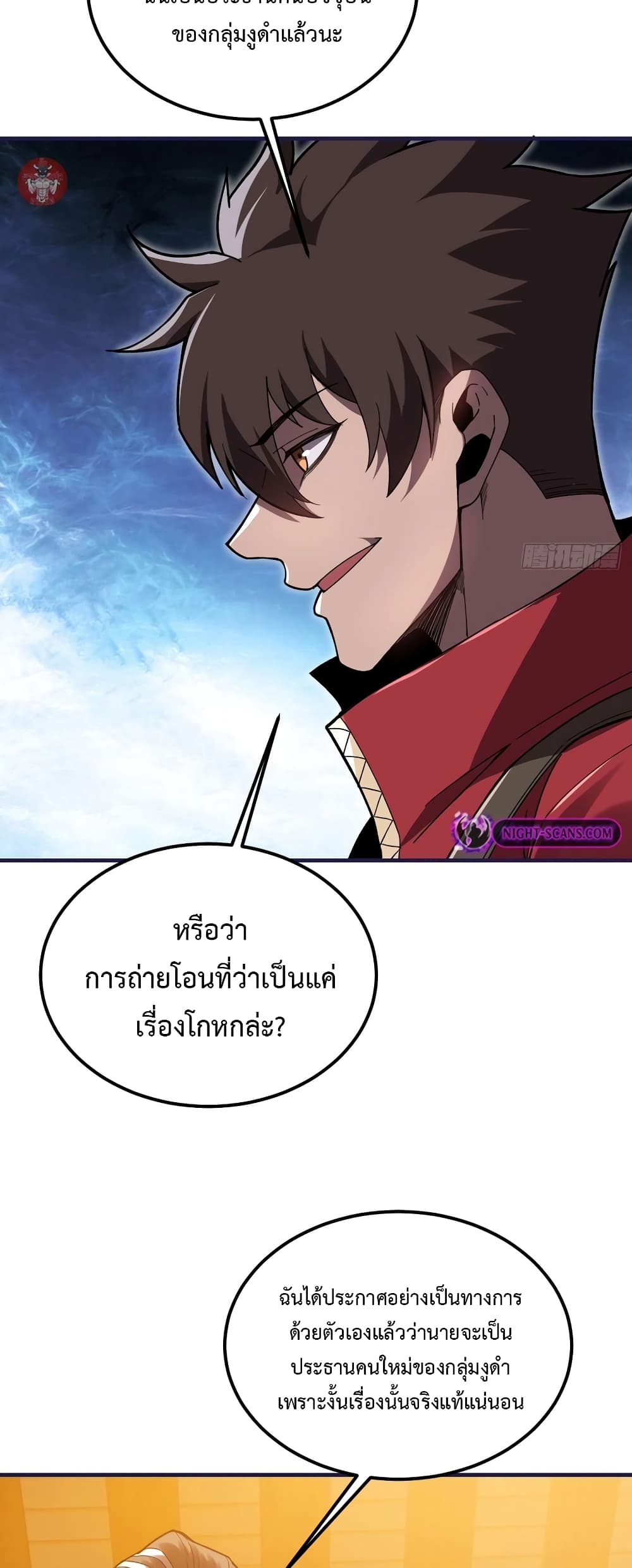 Reborn As The Heavenly Martial Demon page 32
