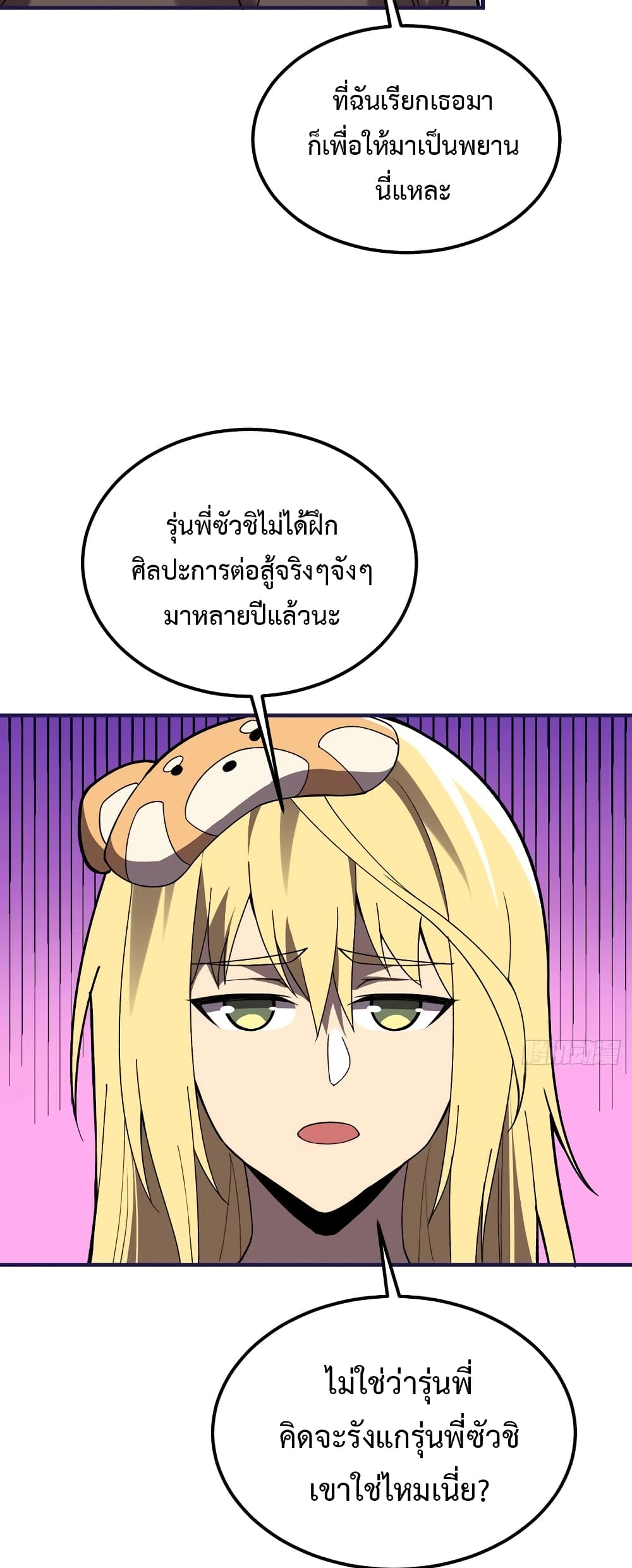 Reborn As The Heavenly Martial Demon page 40
