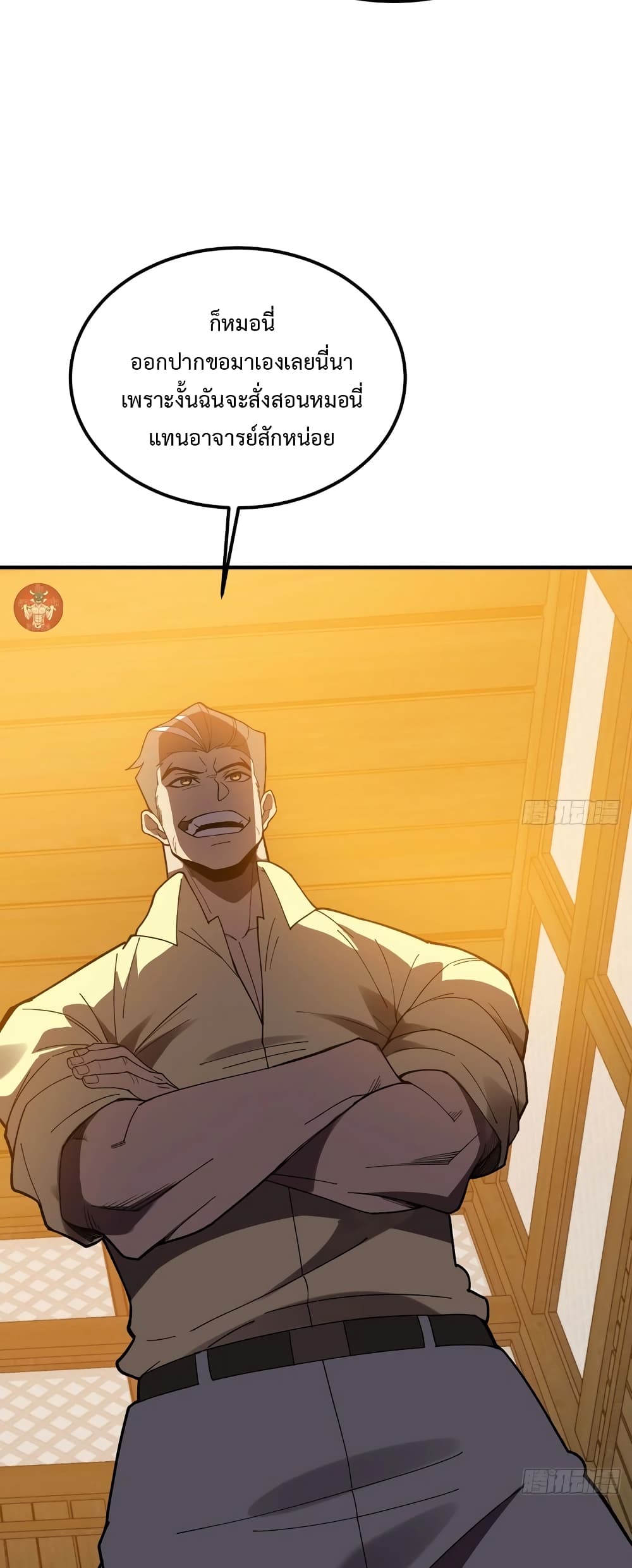 Reborn As The Heavenly Martial Demon page 41