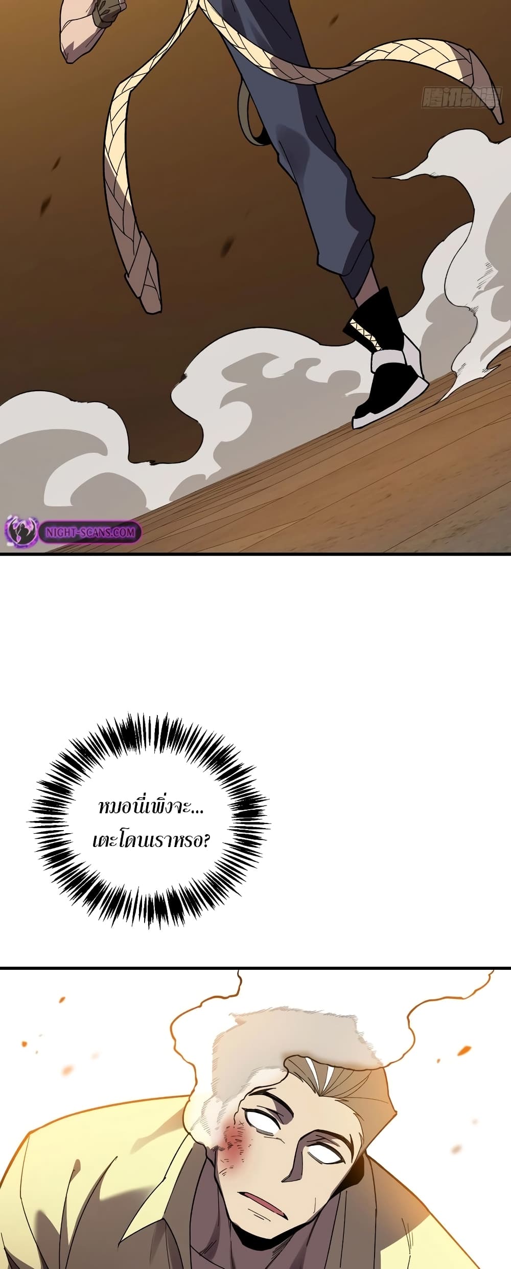 Reborn As The Heavenly Martial Demon page 44