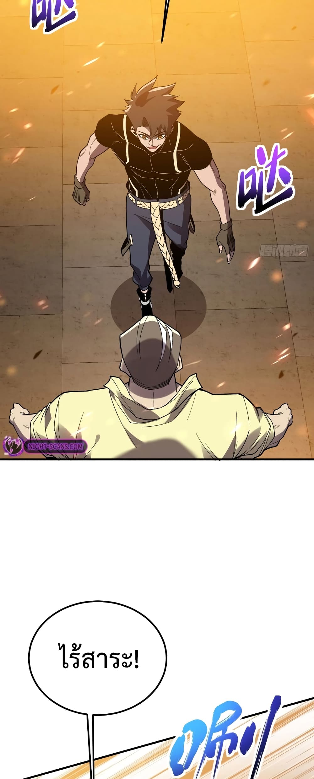 Reborn As The Heavenly Martial Demon page 48