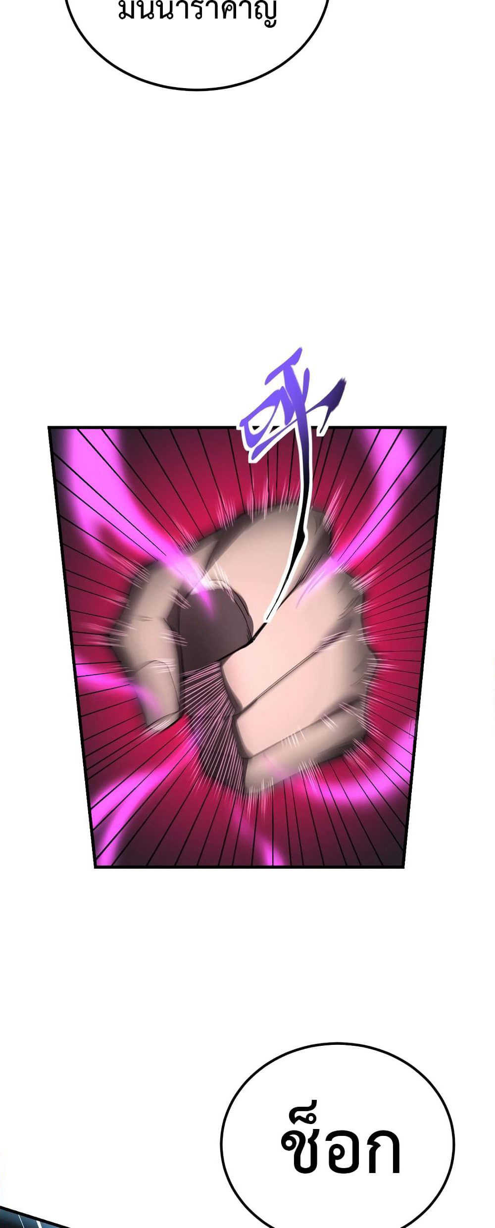 Reborn As The Heavenly Martial Demon page 52