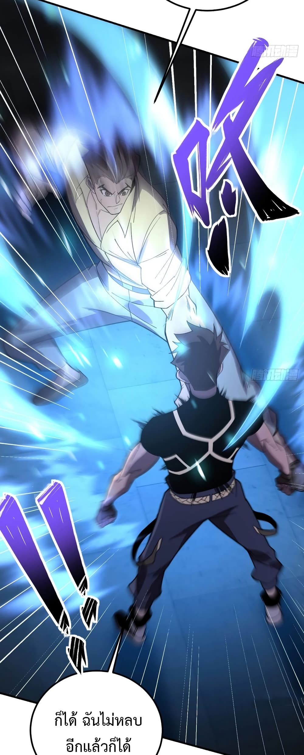 Reborn As The Heavenly Martial Demon page 53