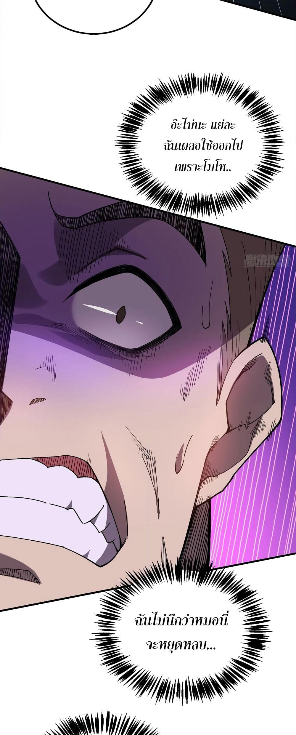 Reborn As The Heavenly Martial Demon page 54