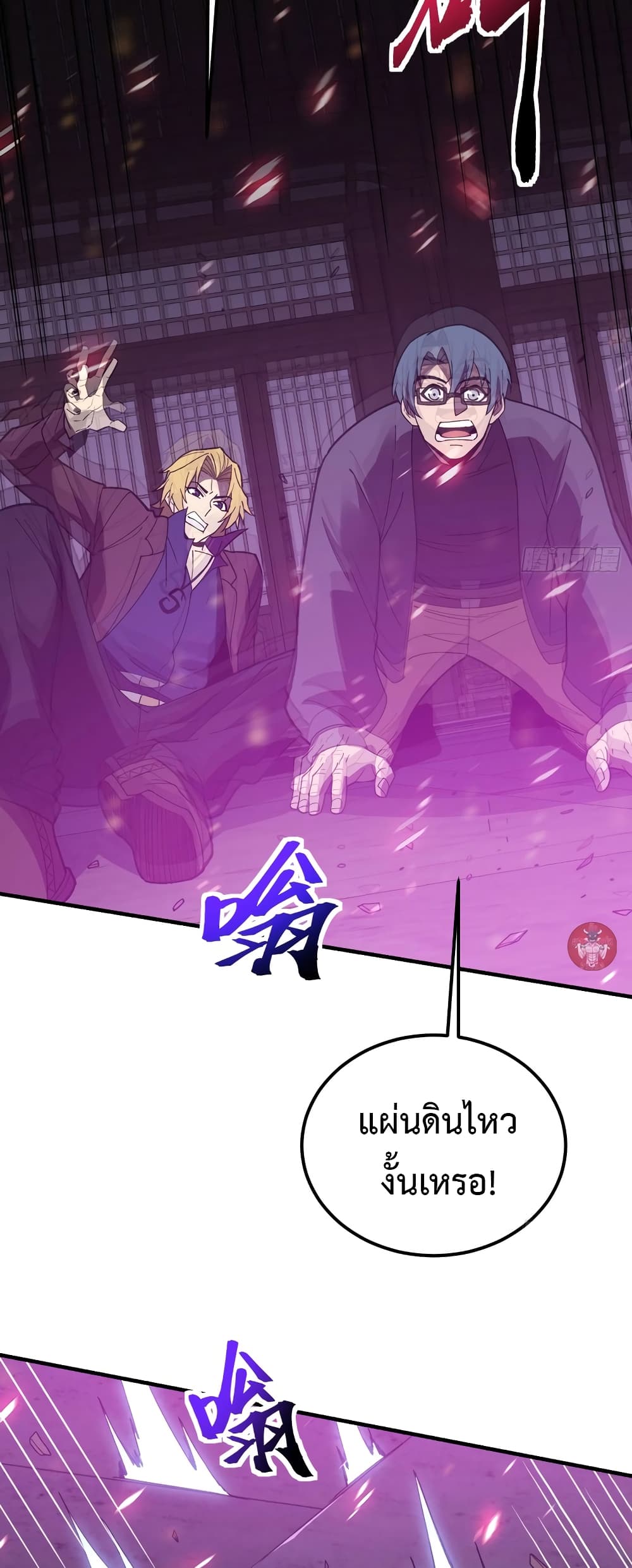 Reborn As The Heavenly Martial Demon page 57