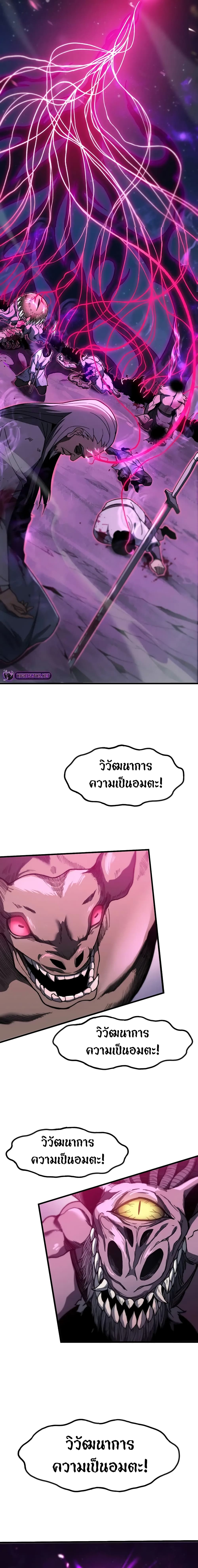 Reborn As The Heavenly Martial Demon page 2