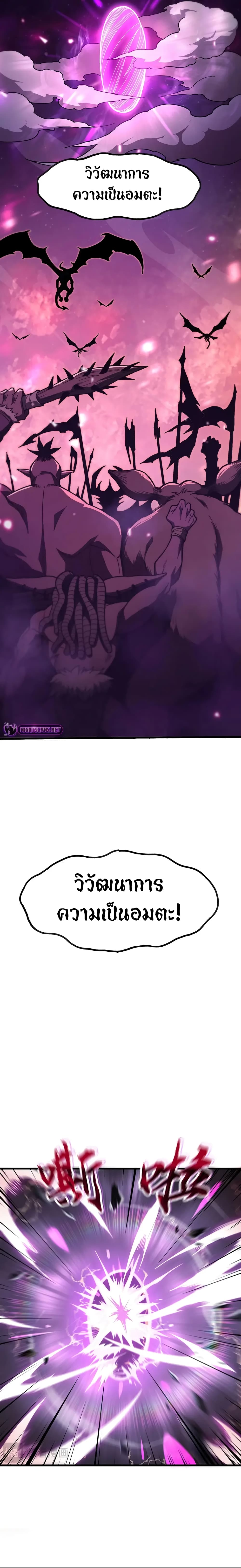 Reborn As The Heavenly Martial Demon page 3