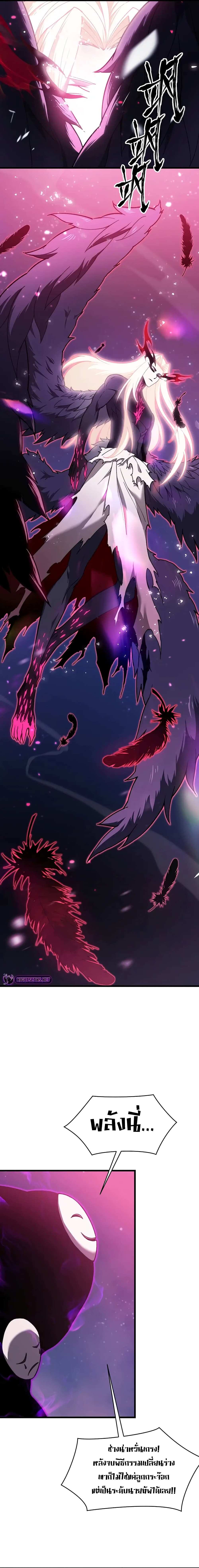 Reborn As The Heavenly Martial Demon page 4