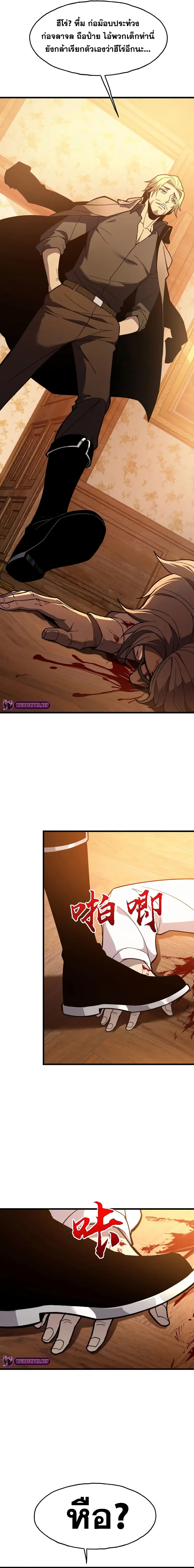 Reborn As The Heavenly Martial Demon page 14