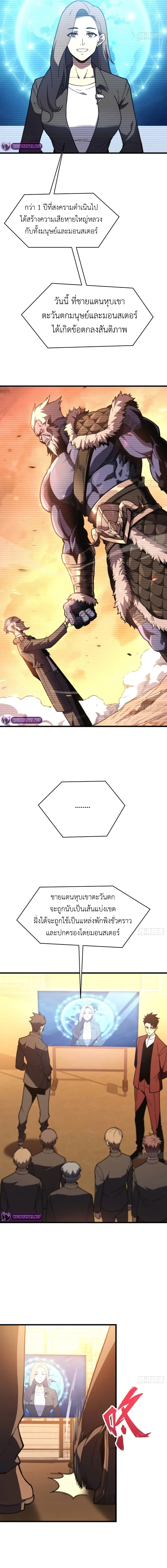 Reborn As The Heavenly Martial Demon page 17