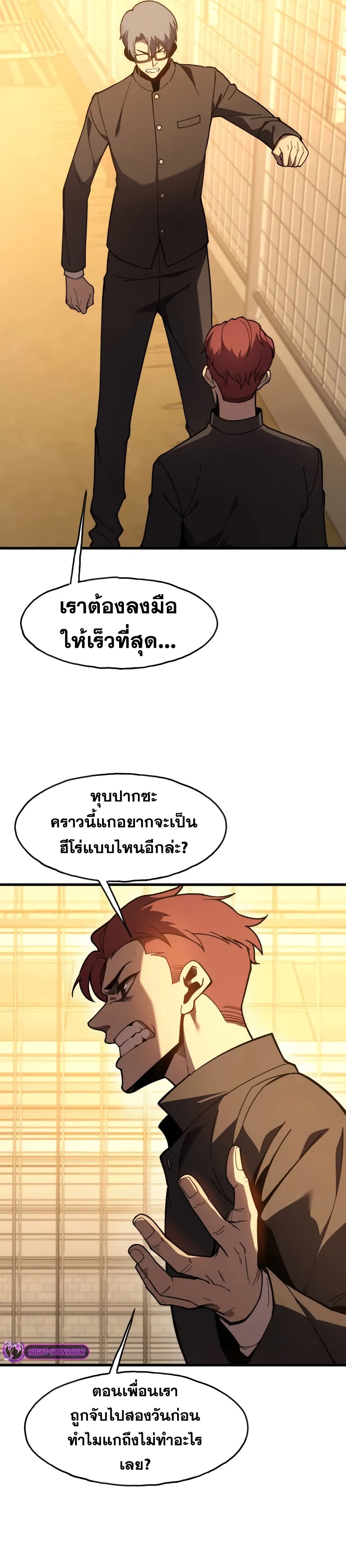 Reborn As The Heavenly Martial Demon page 2