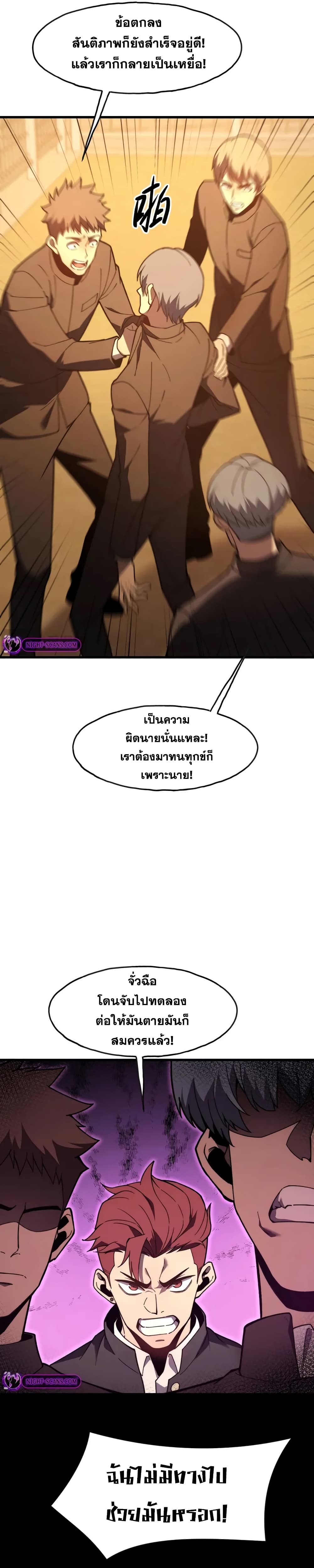 Reborn As The Heavenly Martial Demon page 6