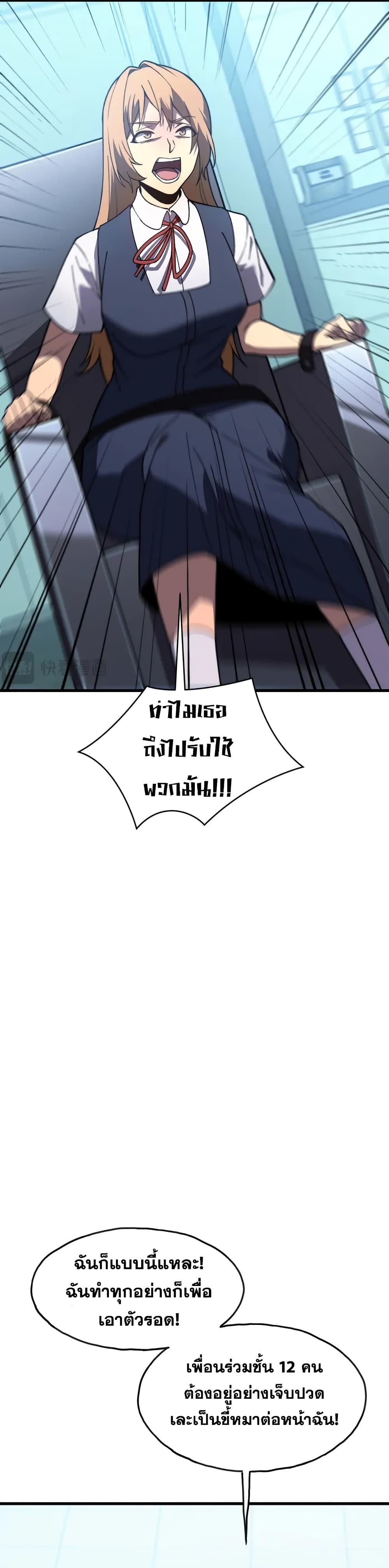Reborn As The Heavenly Martial Demon page 9