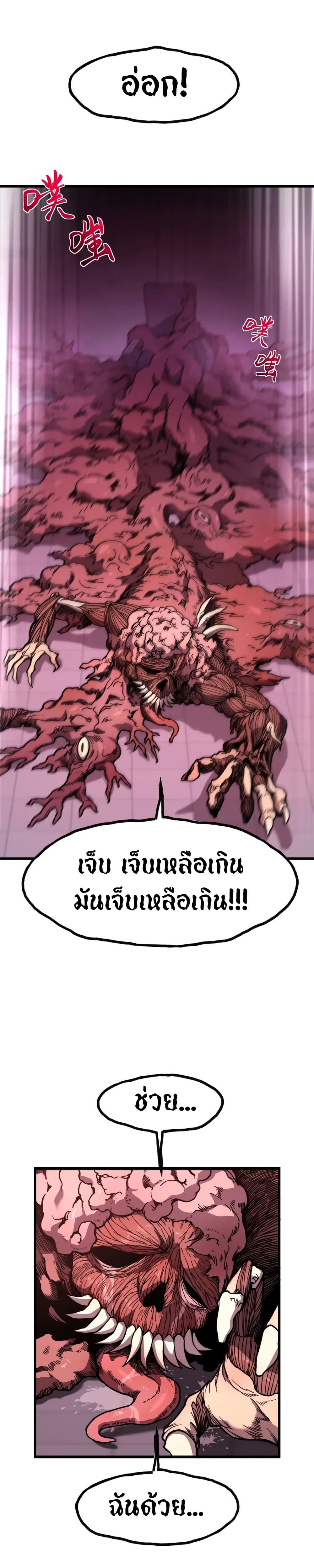 Reborn As The Heavenly Martial Demon page 15
