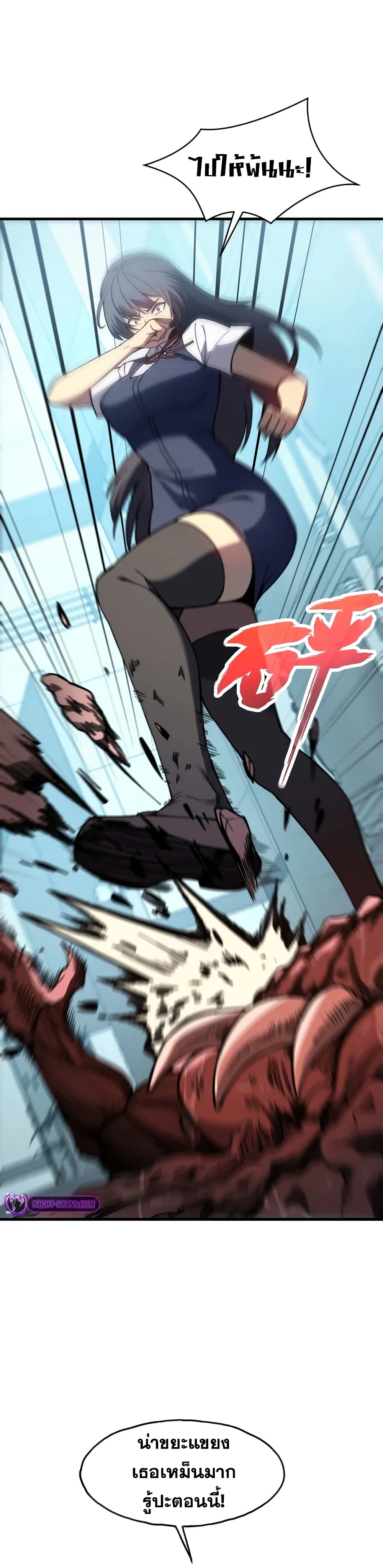 Reborn As The Heavenly Martial Demon page 16