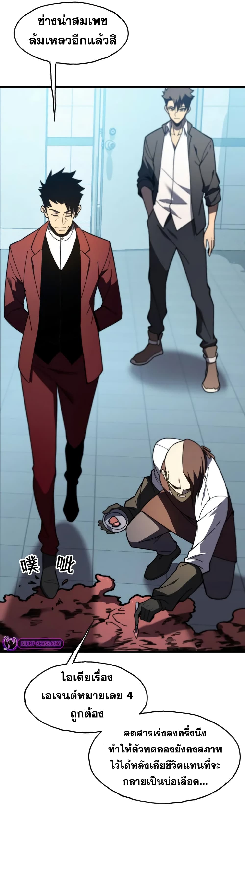 Reborn As The Heavenly Martial Demon page 18
