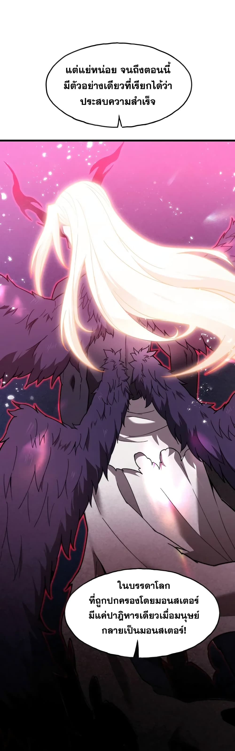 Reborn As The Heavenly Martial Demon page 21