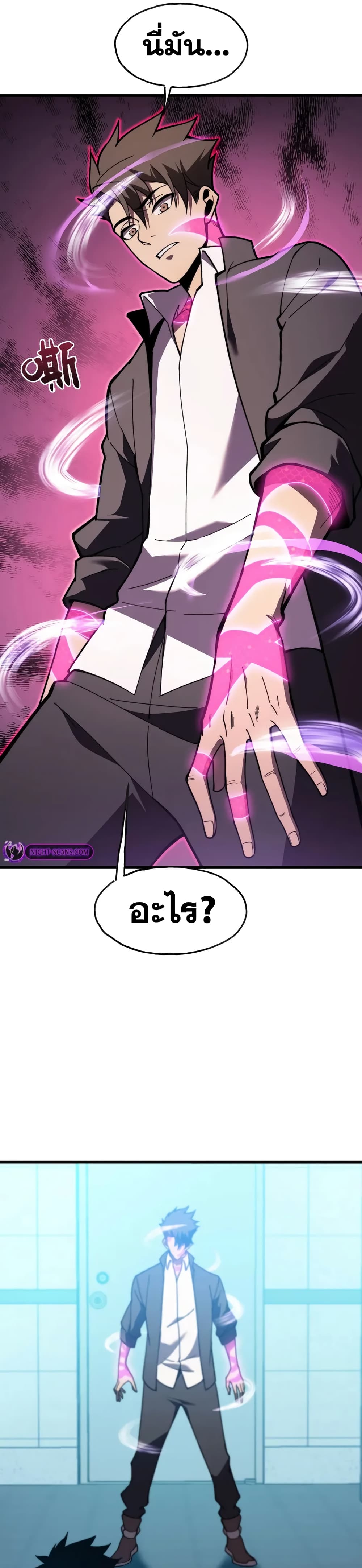 Reborn As The Heavenly Martial Demon page 25