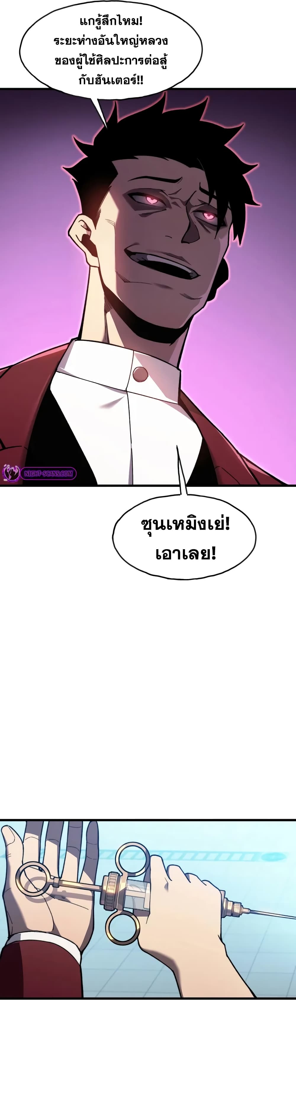Reborn As The Heavenly Martial Demon page 28