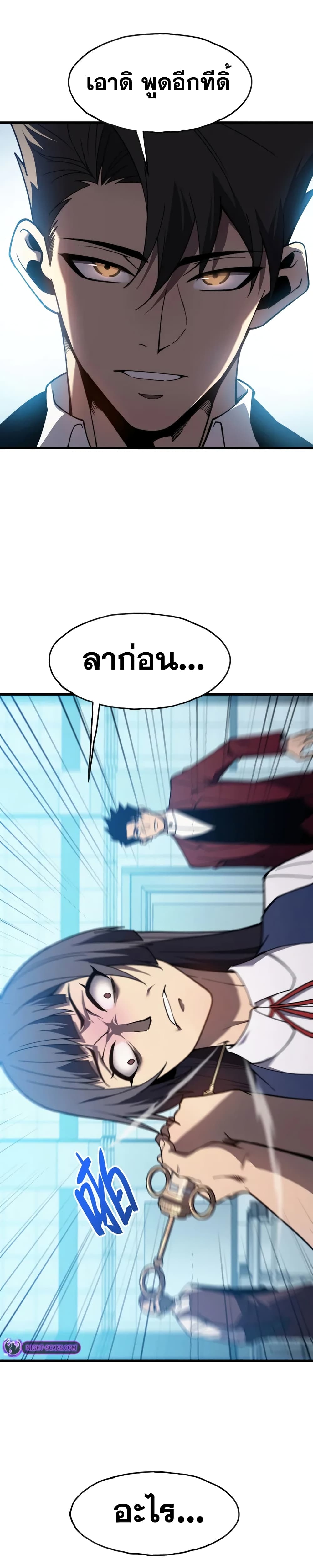 Reborn As The Heavenly Martial Demon page 31