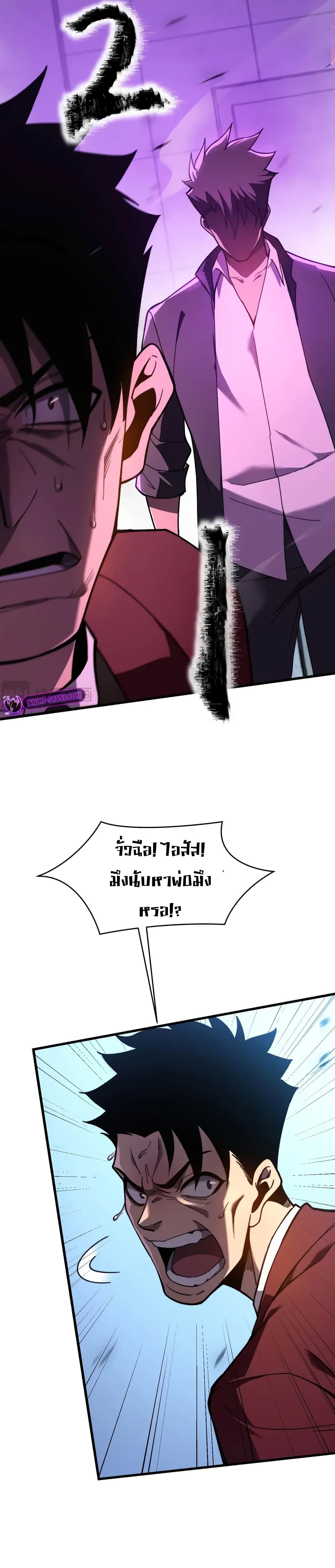 Reborn As The Heavenly Martial Demon page 37