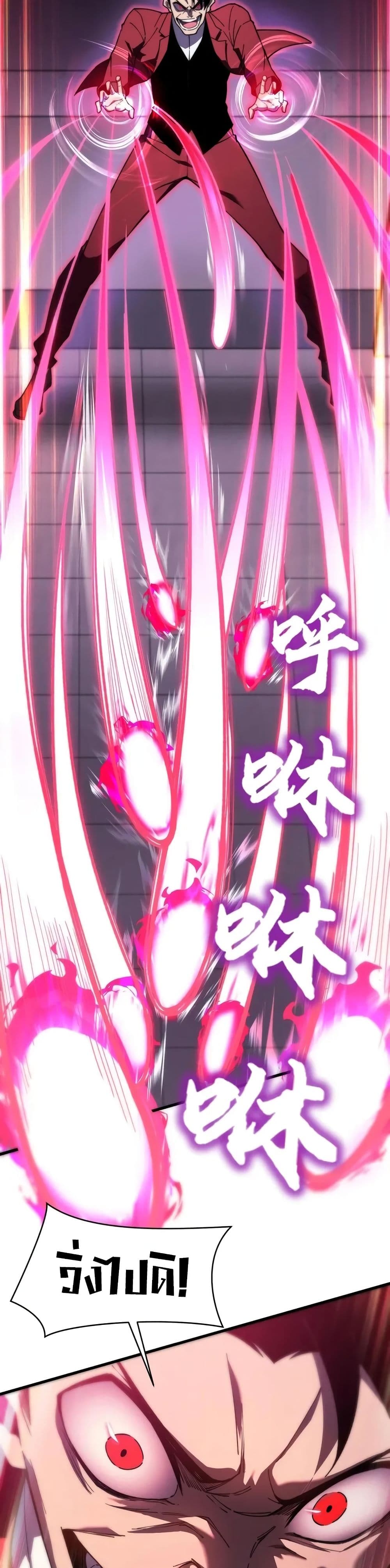 Reborn As The Heavenly Martial Demon page 9