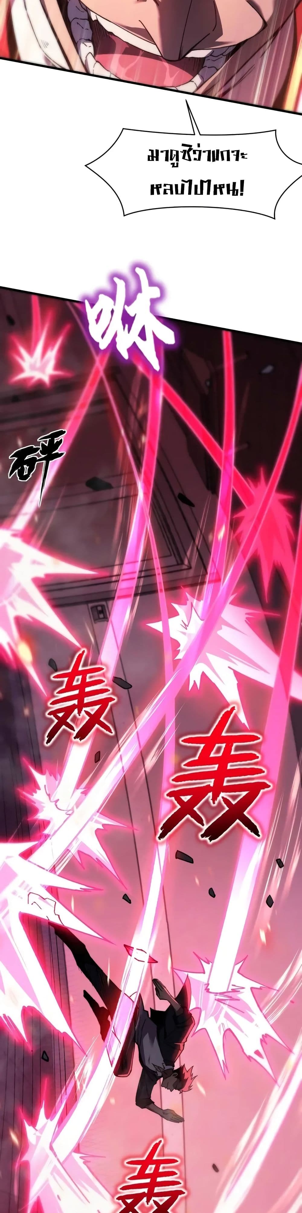 Reborn As The Heavenly Martial Demon page 10
